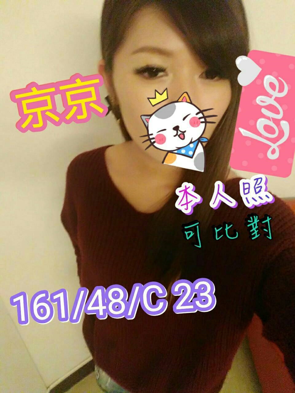 新竹 個工 薇薇 胸圍34D|年齡22